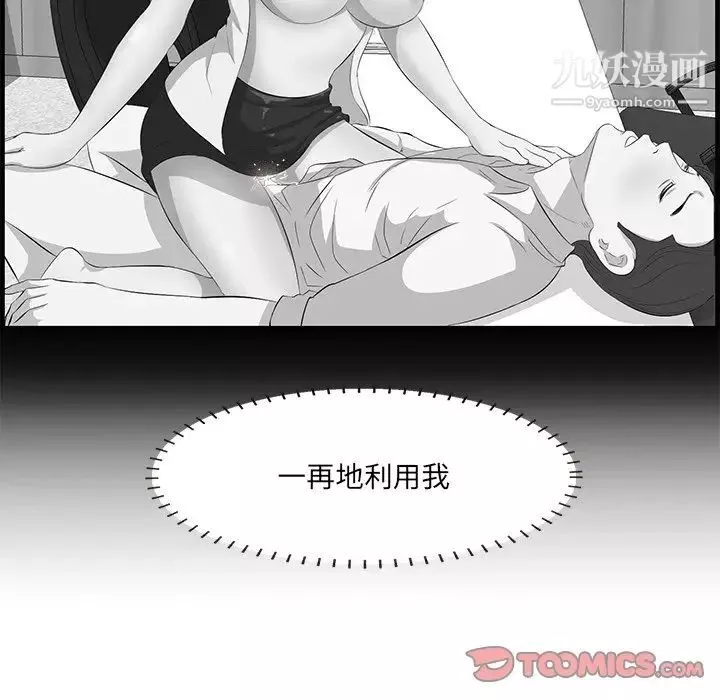 一口就好-第59话 - 图片 62