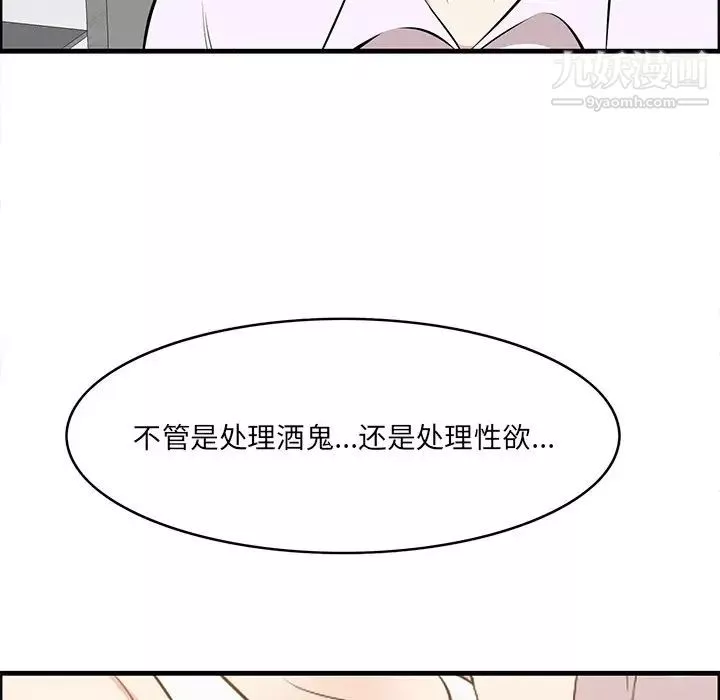 一口就好-第59话 - 图片 68