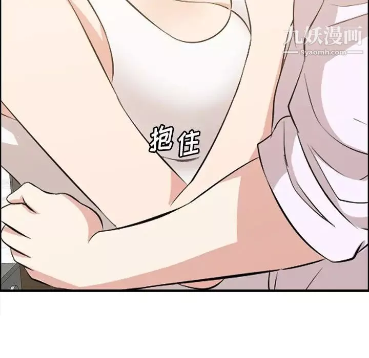 一口就好-第59话 - 图片 69