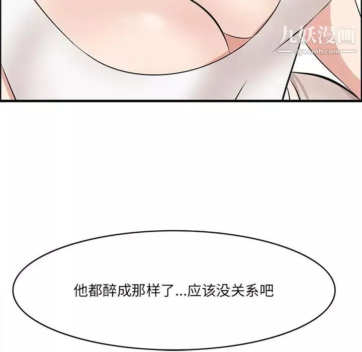 一口就好-第59话 - 图片 75