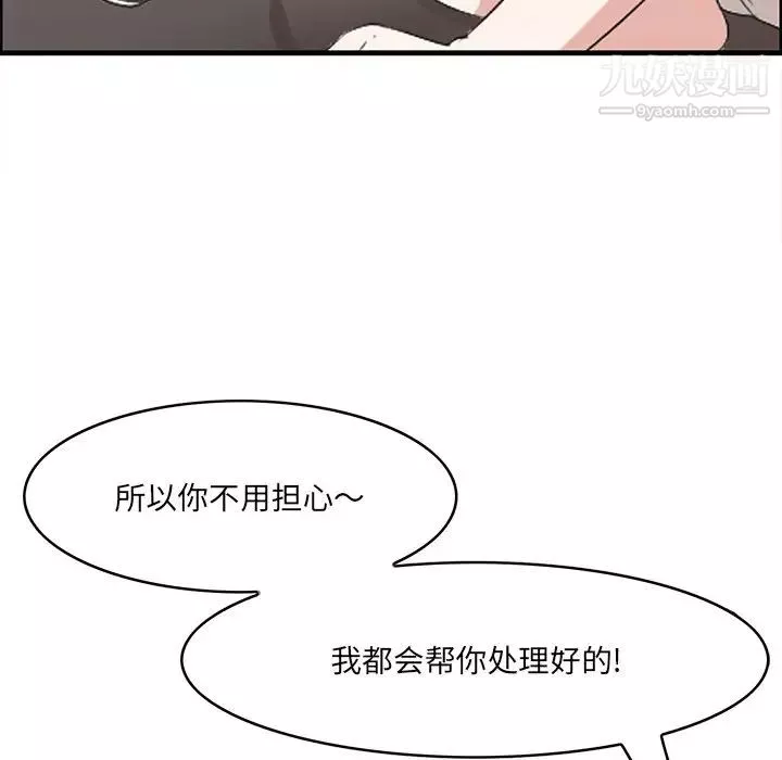 一口就好第59話