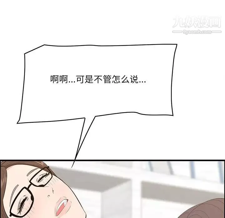 一口就好-第59话 - 图片 79
