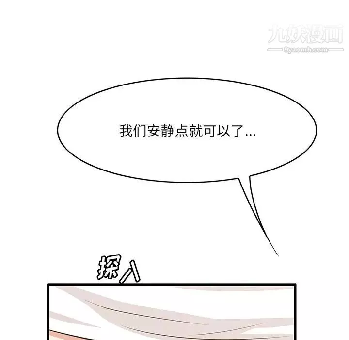 一口就好第59話