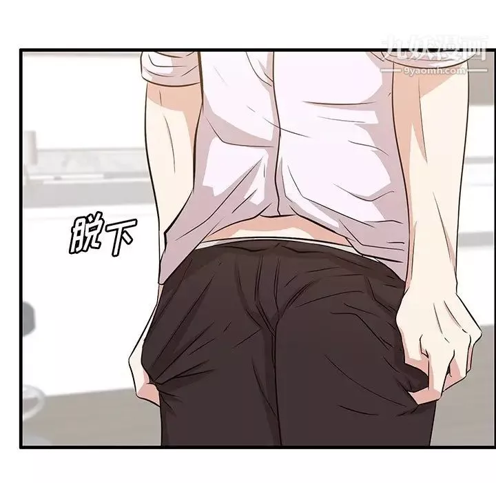 一口就好-第59话 - 图片 85