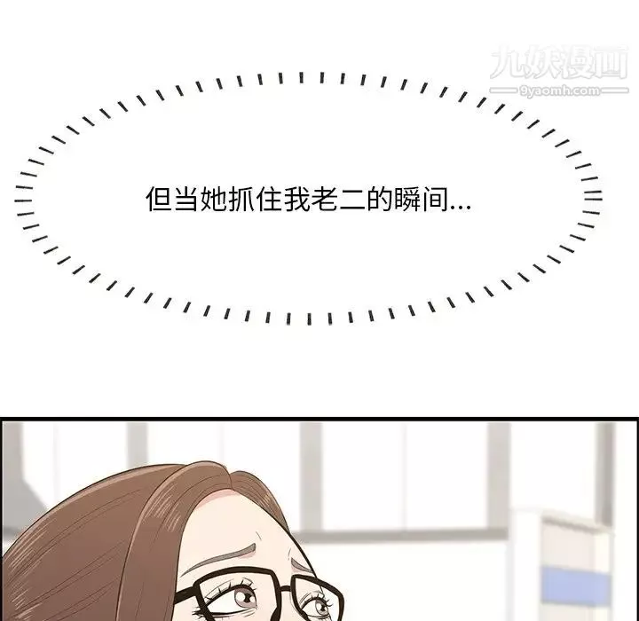 一口就好第59話