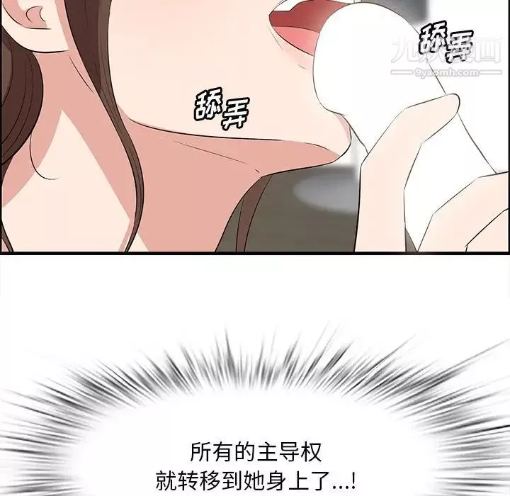一口就好第59話