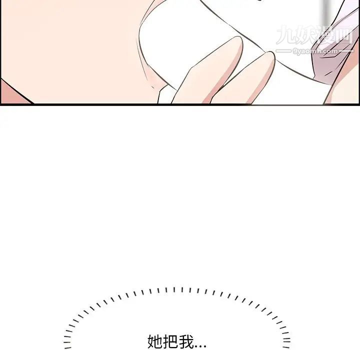 一口就好第59話