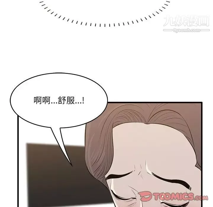 一口就好第59話