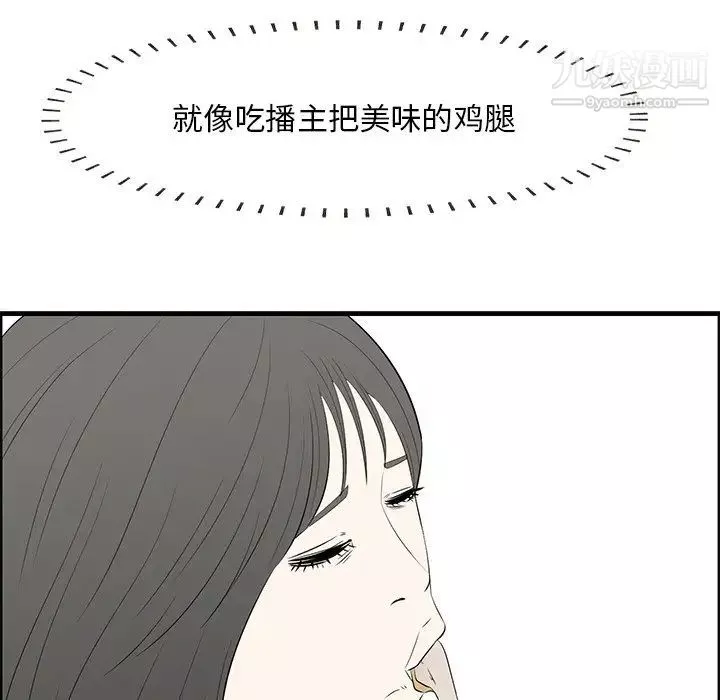 一口就好第59話