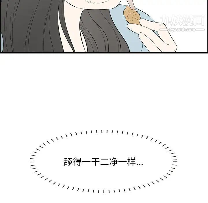 一口就好第59話