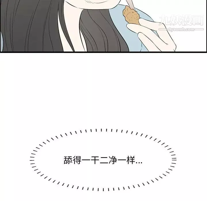 一口就好-第59话 - 图片 97