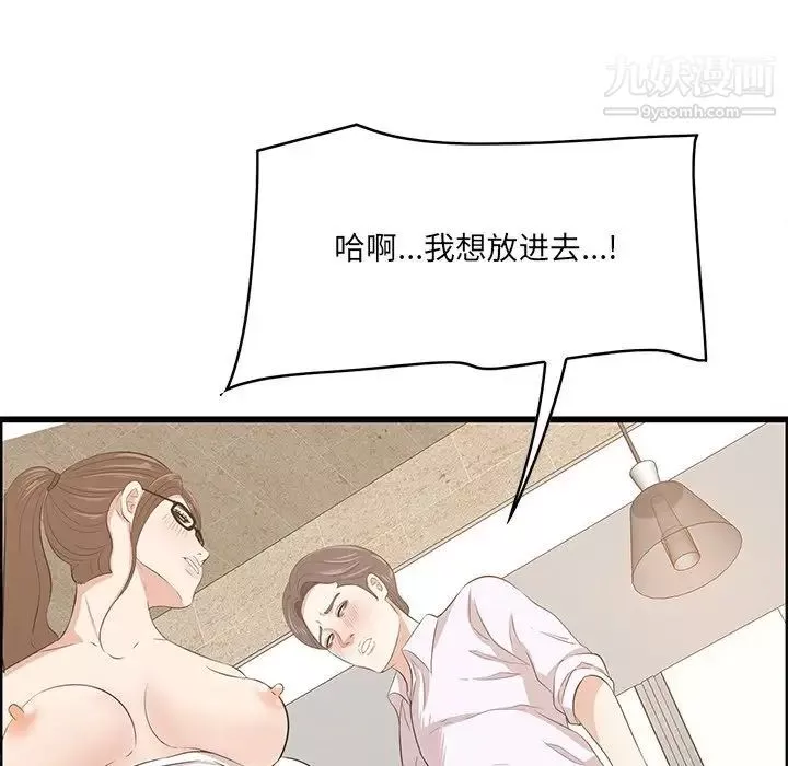 一口就好第59話
