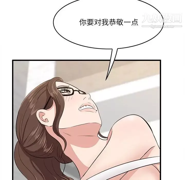 一口就好第59話