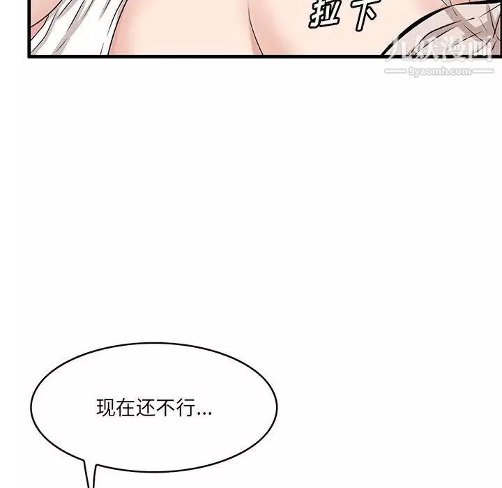 一口就好第59話
