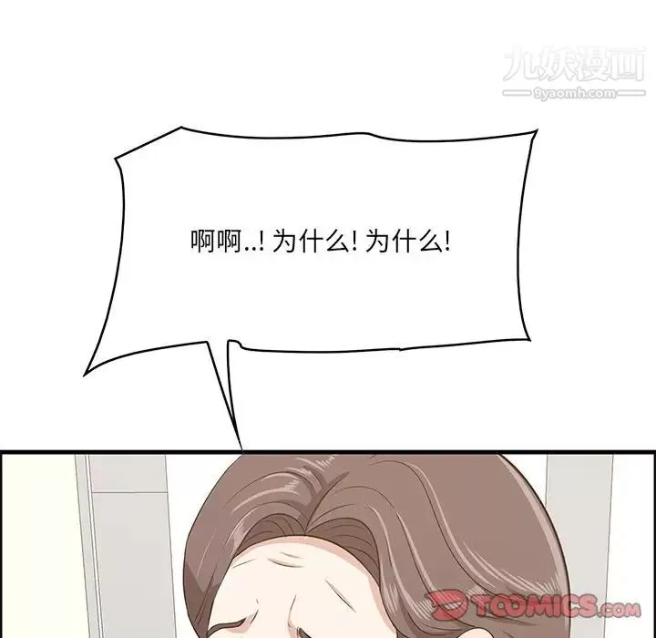 一口就好第59話