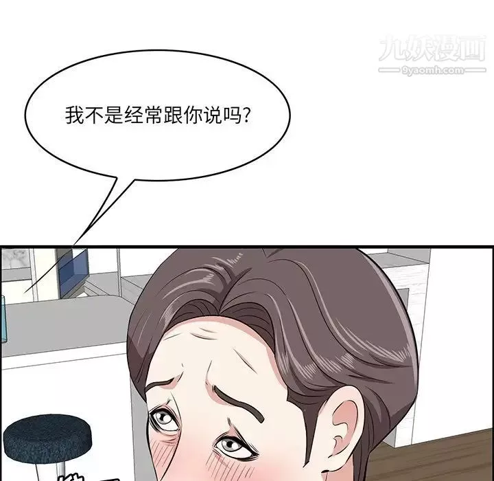 一口就好-第59话 - 图片 112