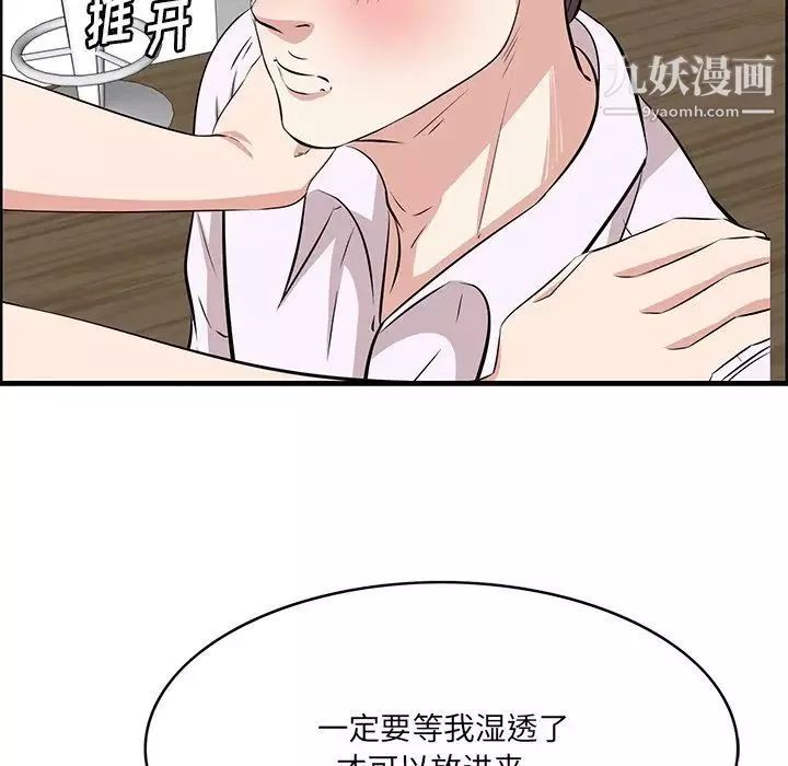 一口就好-第59话 - 图片 113