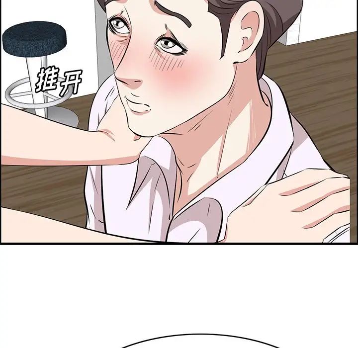 一口就好第60话