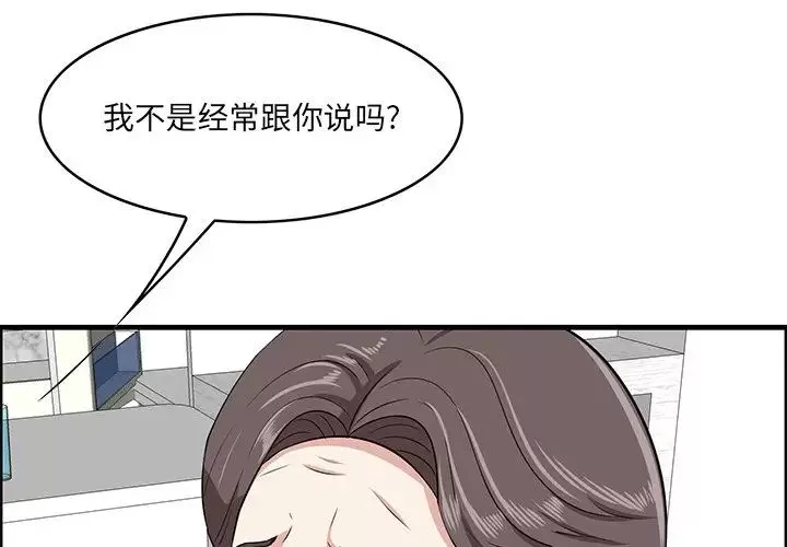 一口就好第60話