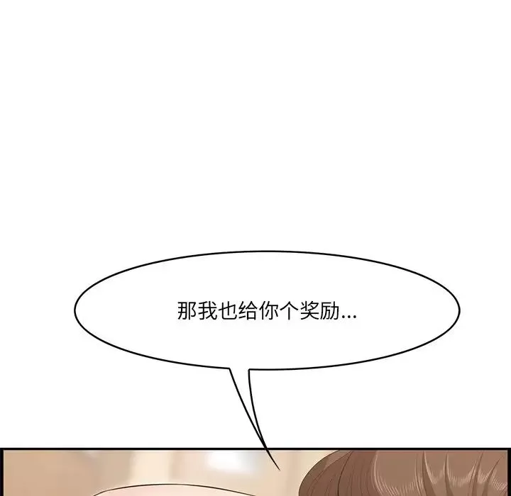 一口就好-第60话 - 图片 15