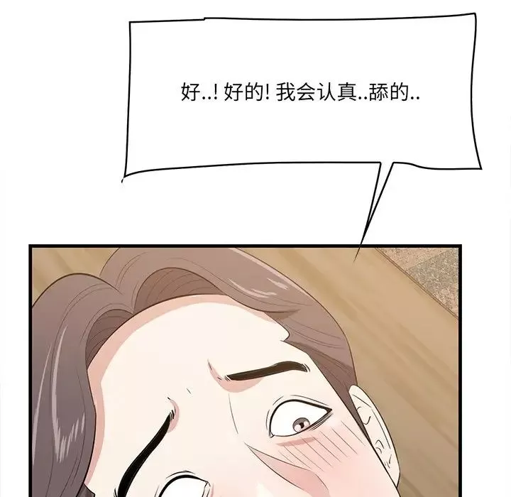 一口就好第60話
