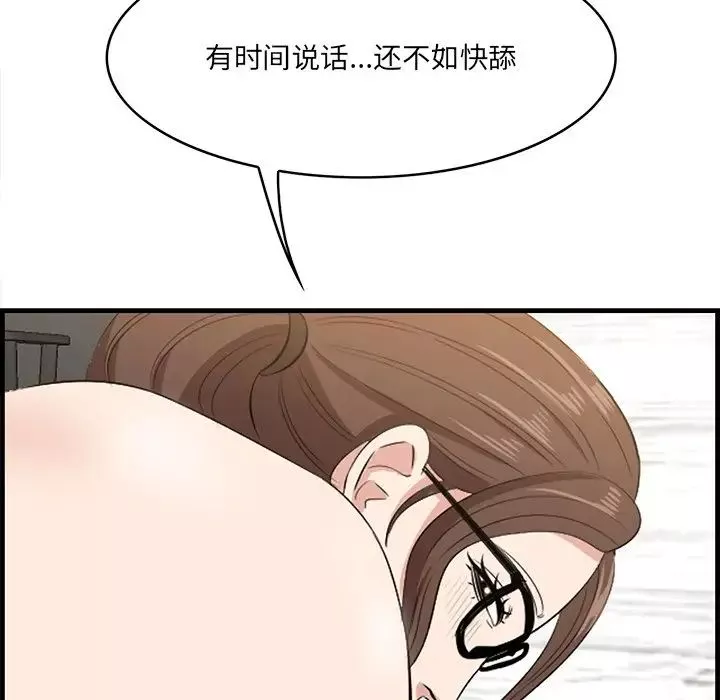 一口就好-第60话 - 图片 26