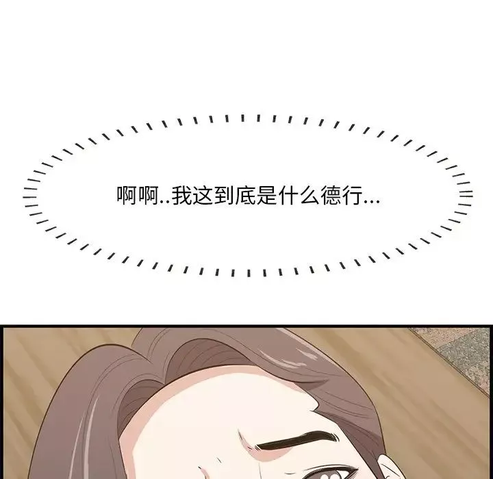 一口就好-第60话 - 图片 36