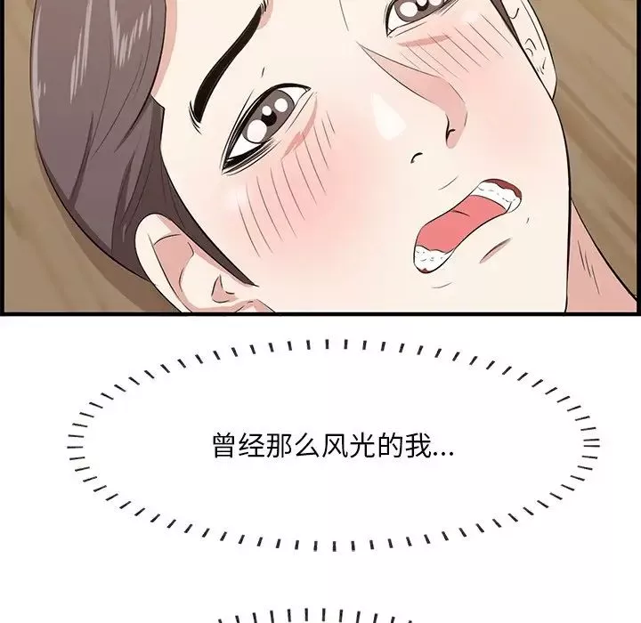 一口就好-第60话 - 图片 37