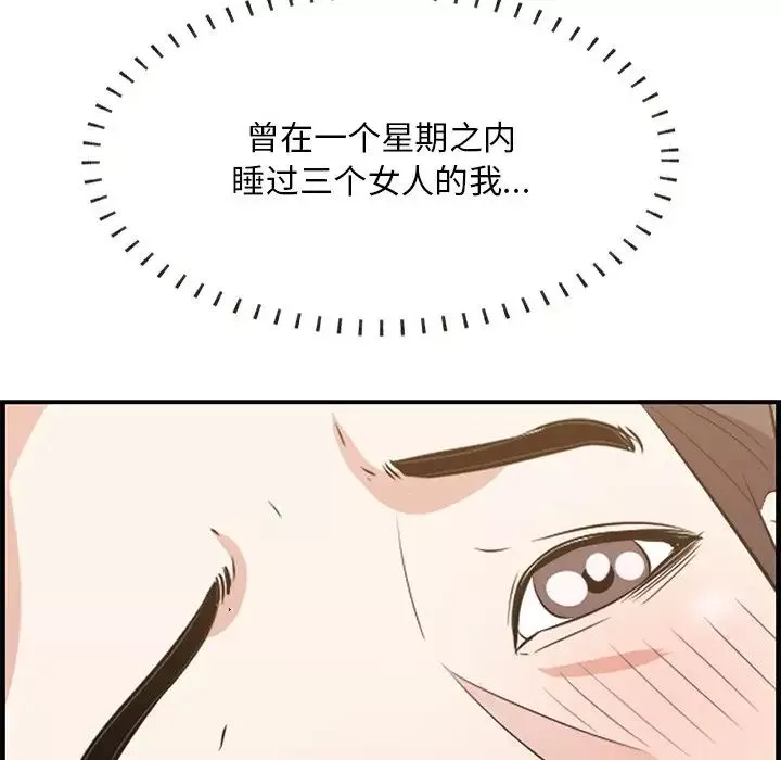 一口就好-第60话 - 图片 38
