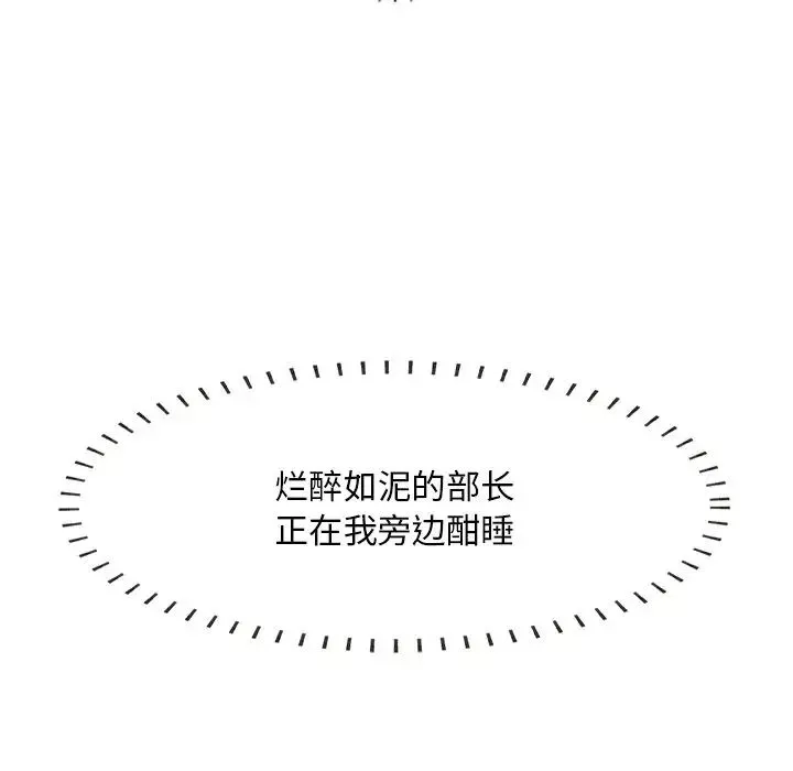 一口就好第60話