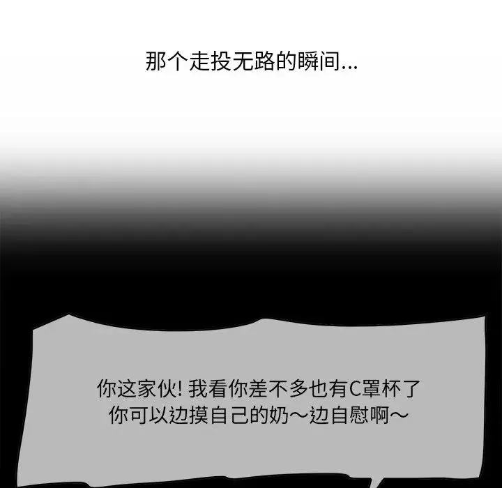 一口就好-第60话 - 图片 55