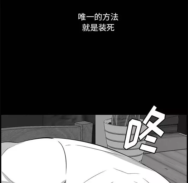 一口就好-第60话 - 图片 61