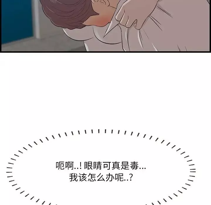 一口就好-第60话 - 图片 67
