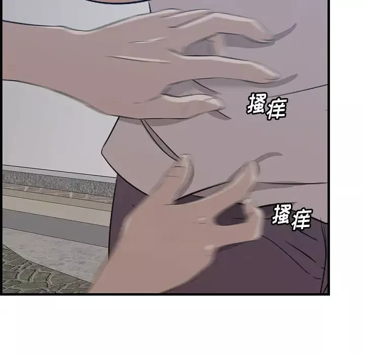 一口就好-第60话 - 图片 70