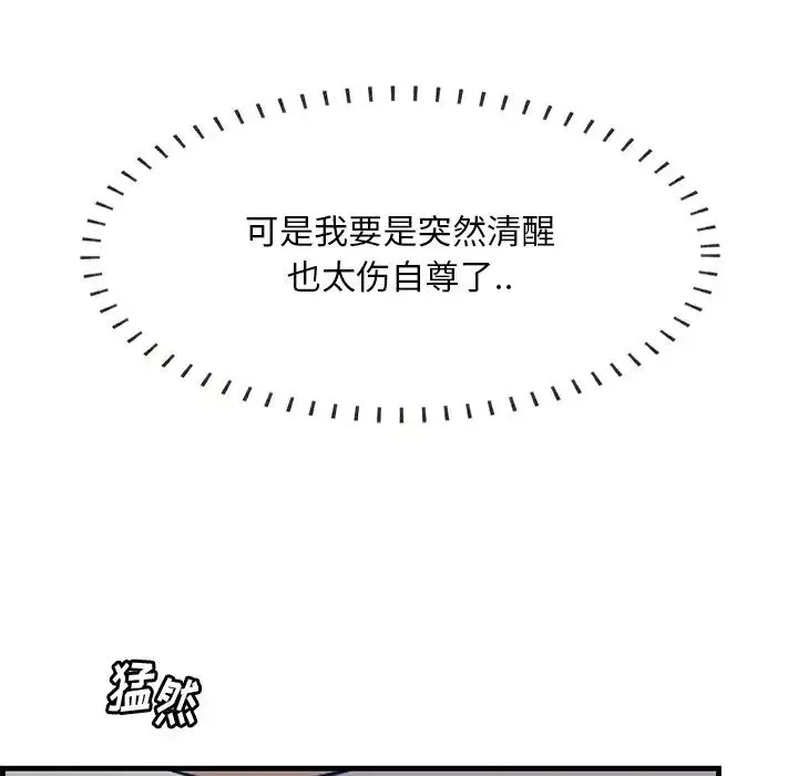 一口就好第60話