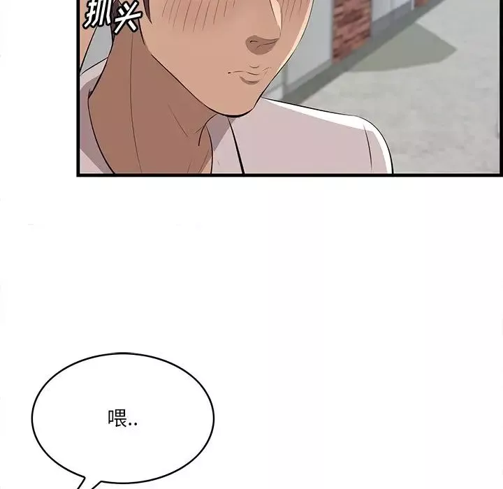 一口就好-第60话 - 图片 76
