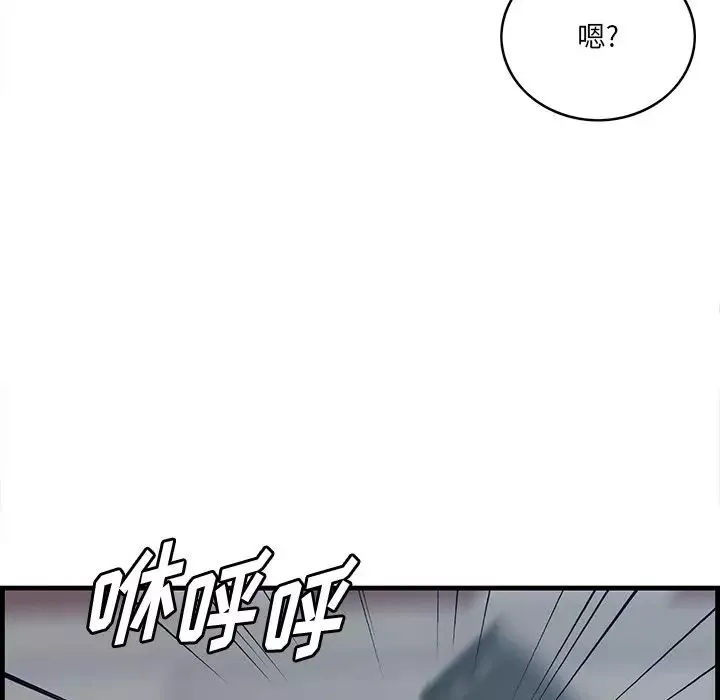 一口就好-第60话 - 图片 78