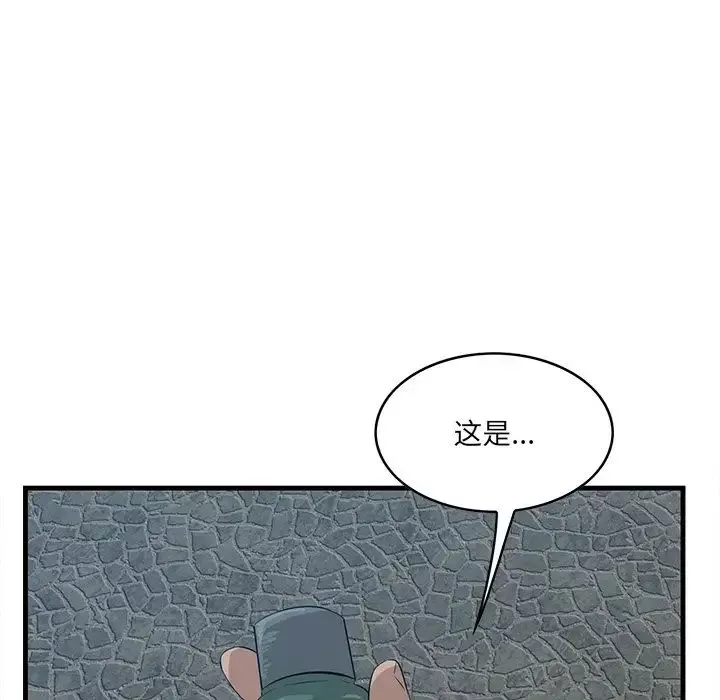 一口就好-第60话 - 图片 82
