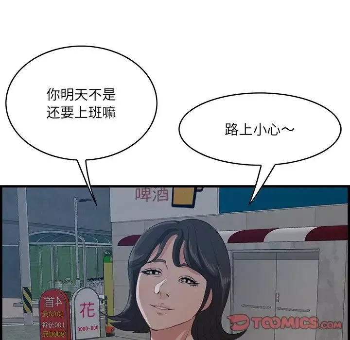一口就好第60話