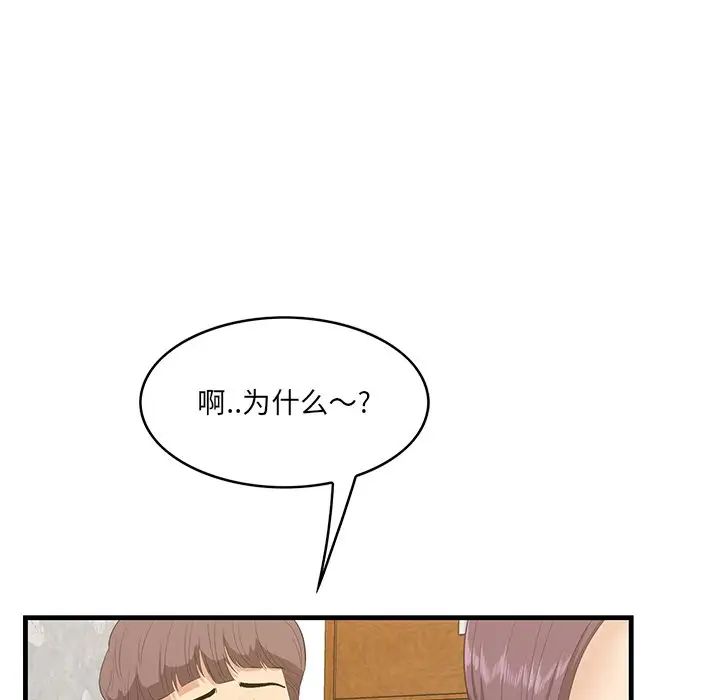 一口就好第60話