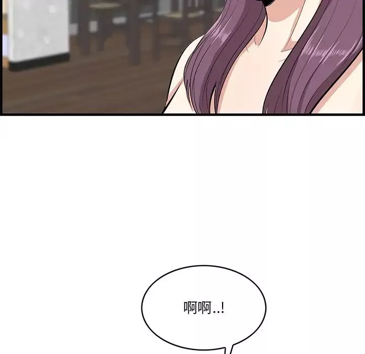 一口就好-第60话 - 图片 104