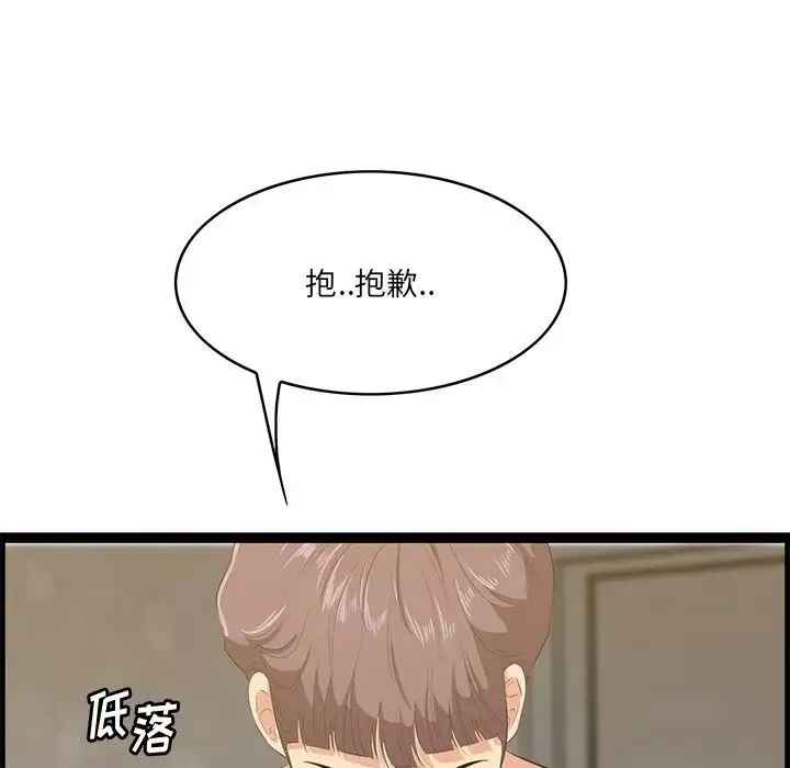 一口就好-第60话 - 图片 106