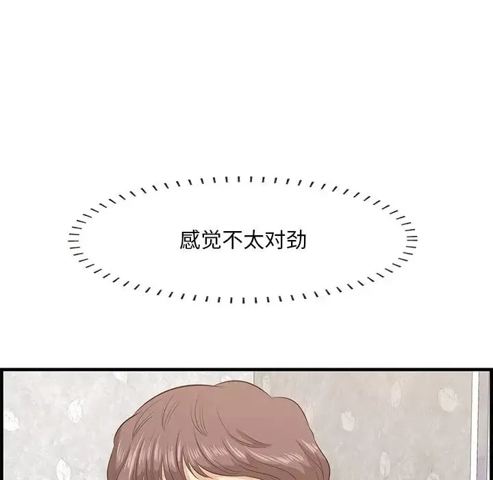 一口就好第60話