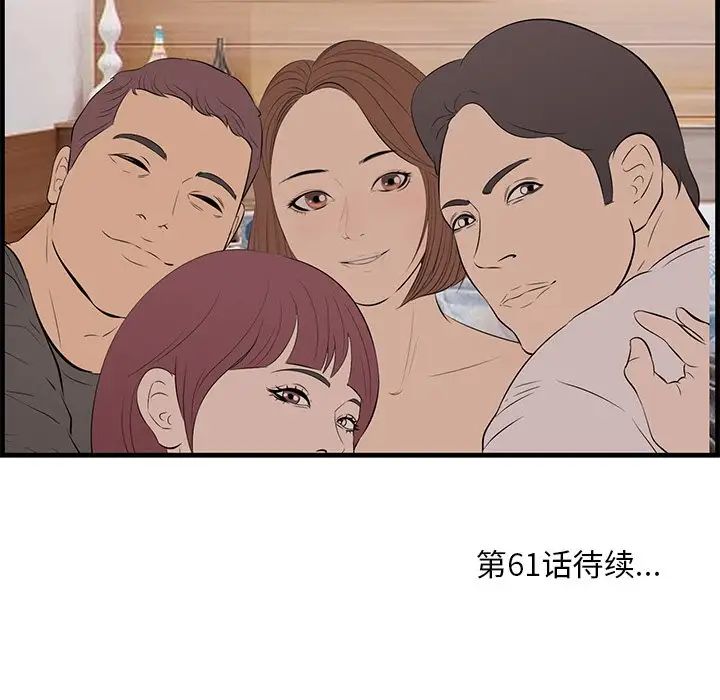 一口就好第60话