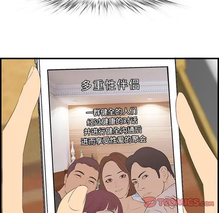 一口就好-第61话 - 图片 6