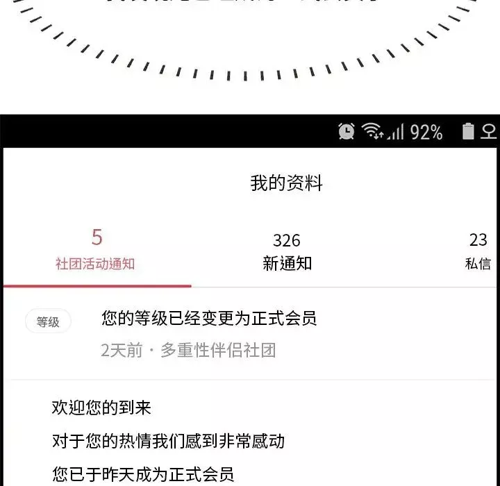 一口就好-第61话 - 图片 8