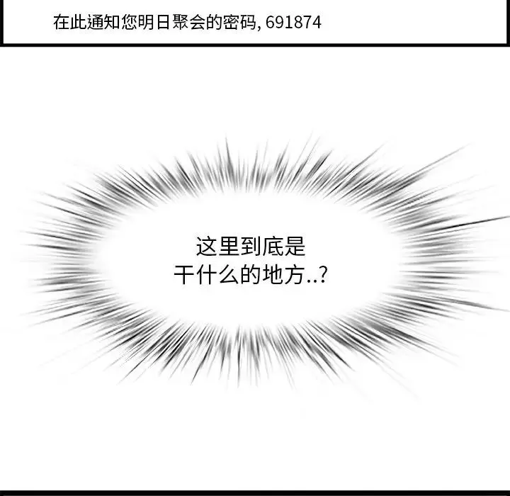 一口就好第61話