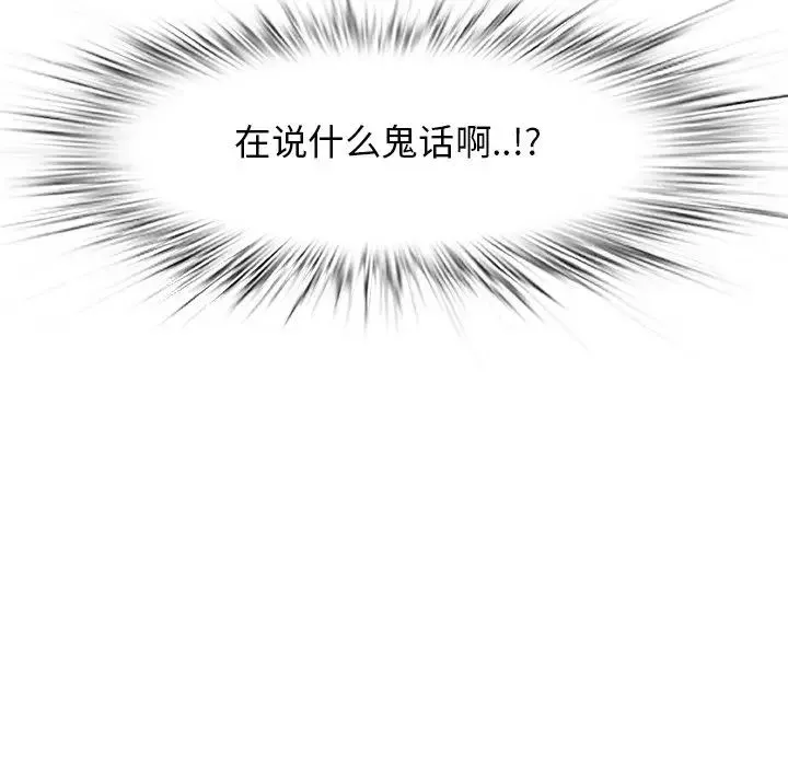 一口就好-第61话 - 图片 15