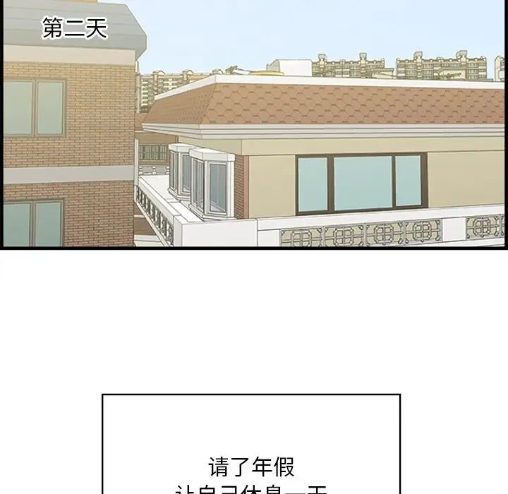 一口就好第61話