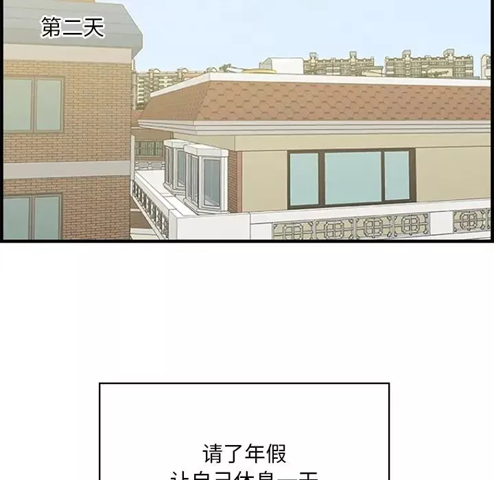 一口就好-第61话 - 图片 19
